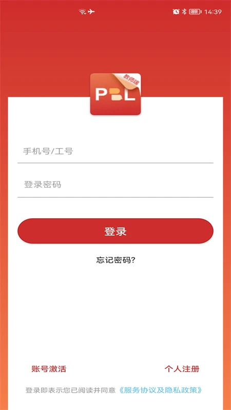 PBL临床思维教师端截图
