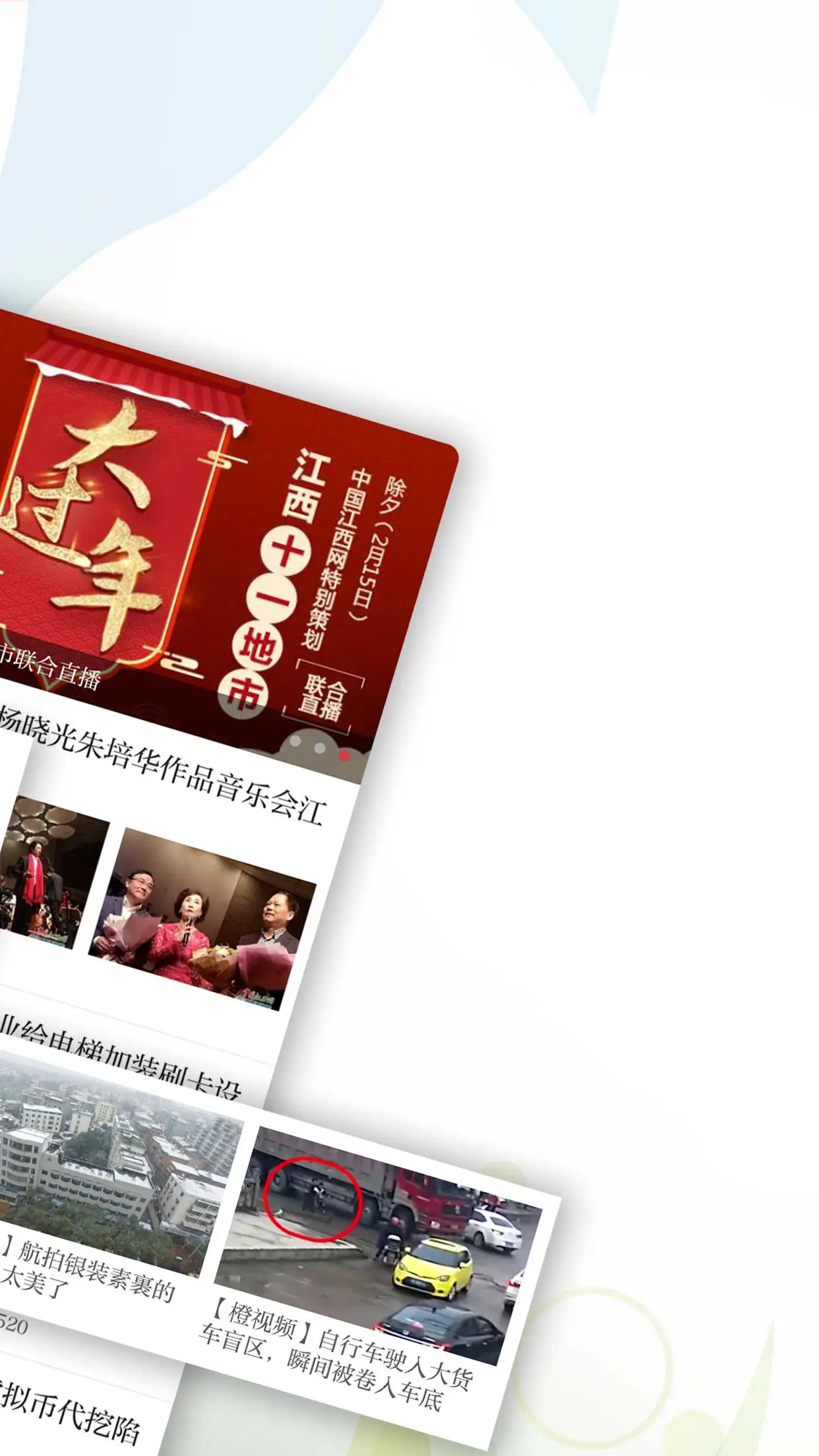 新南昌截图