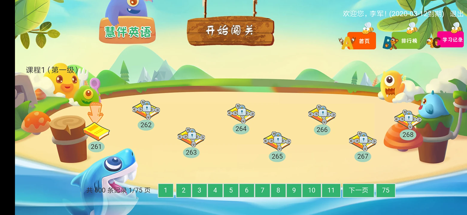 慧伴英语截图
