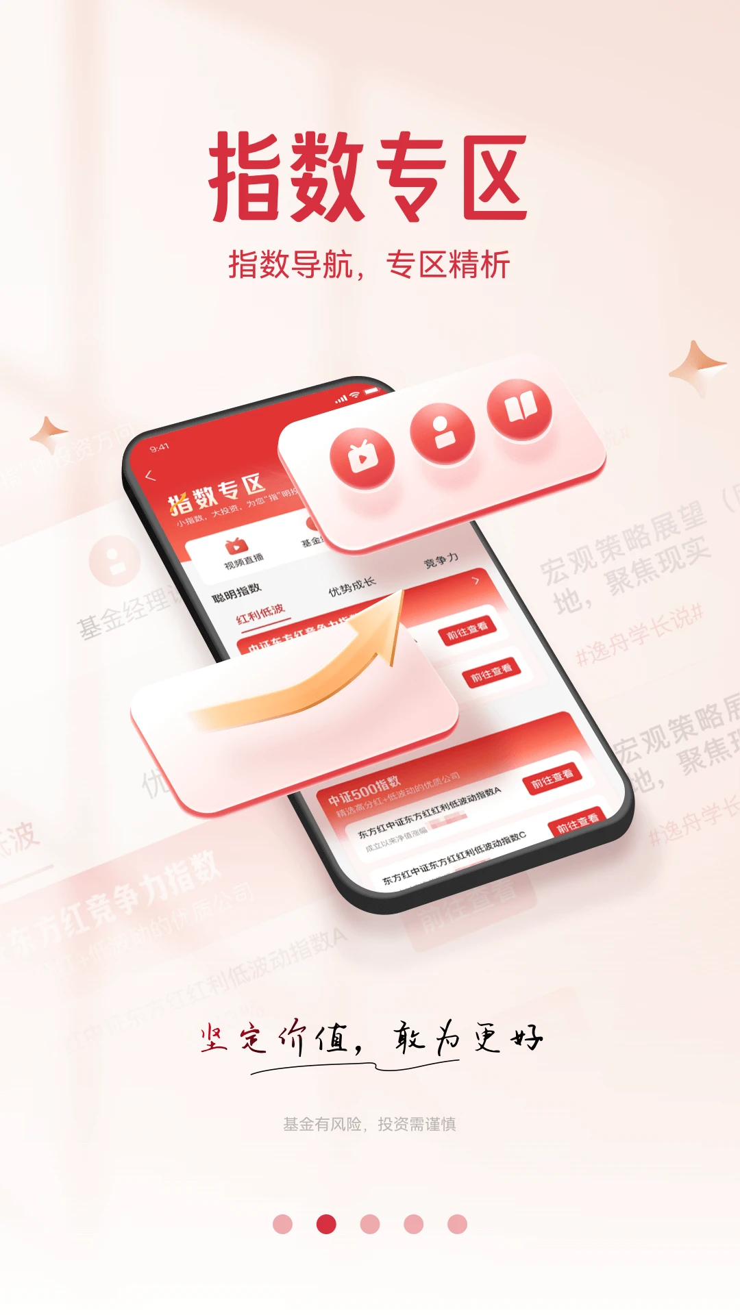 东方红截图