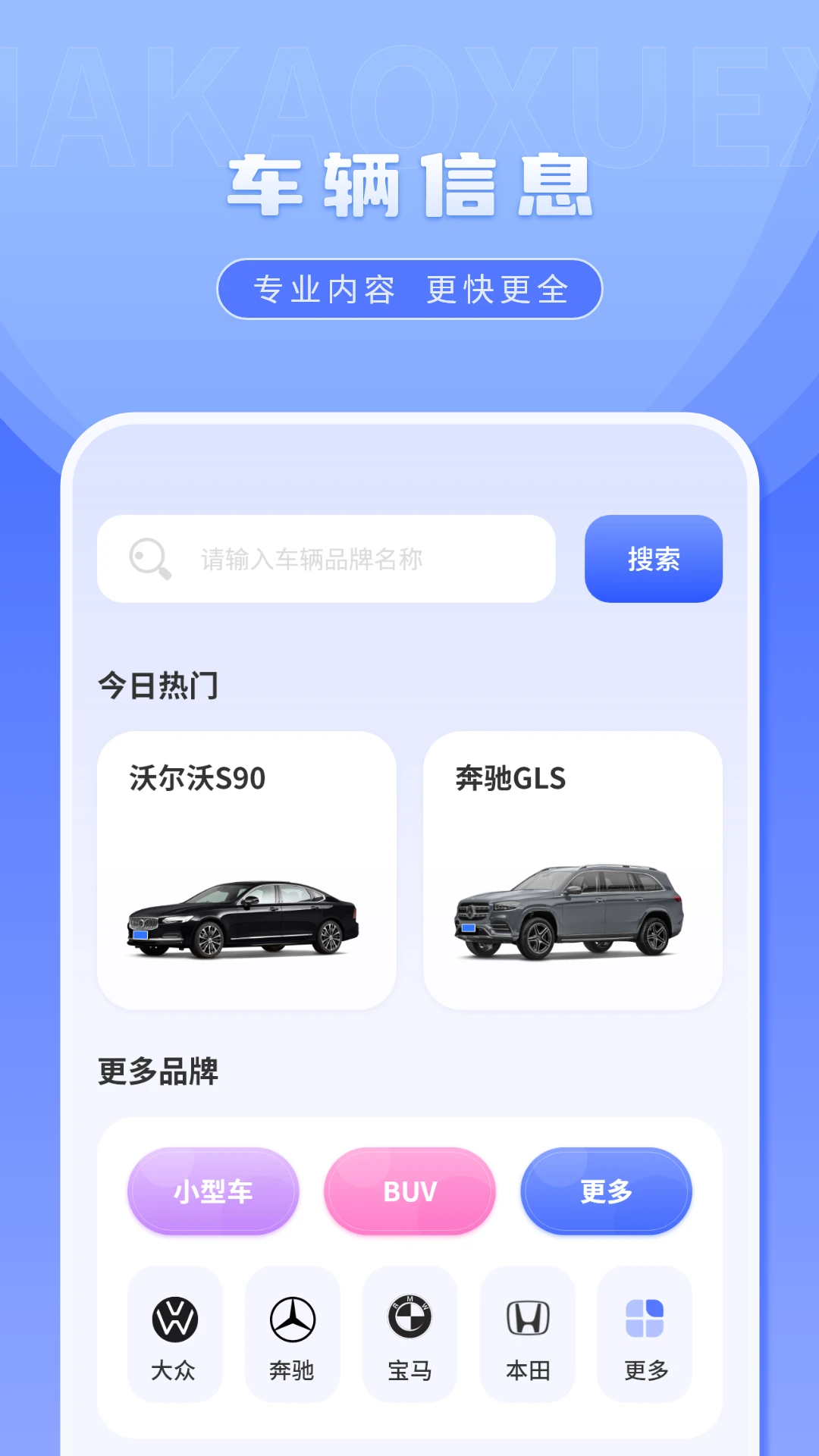 科一考试截图
