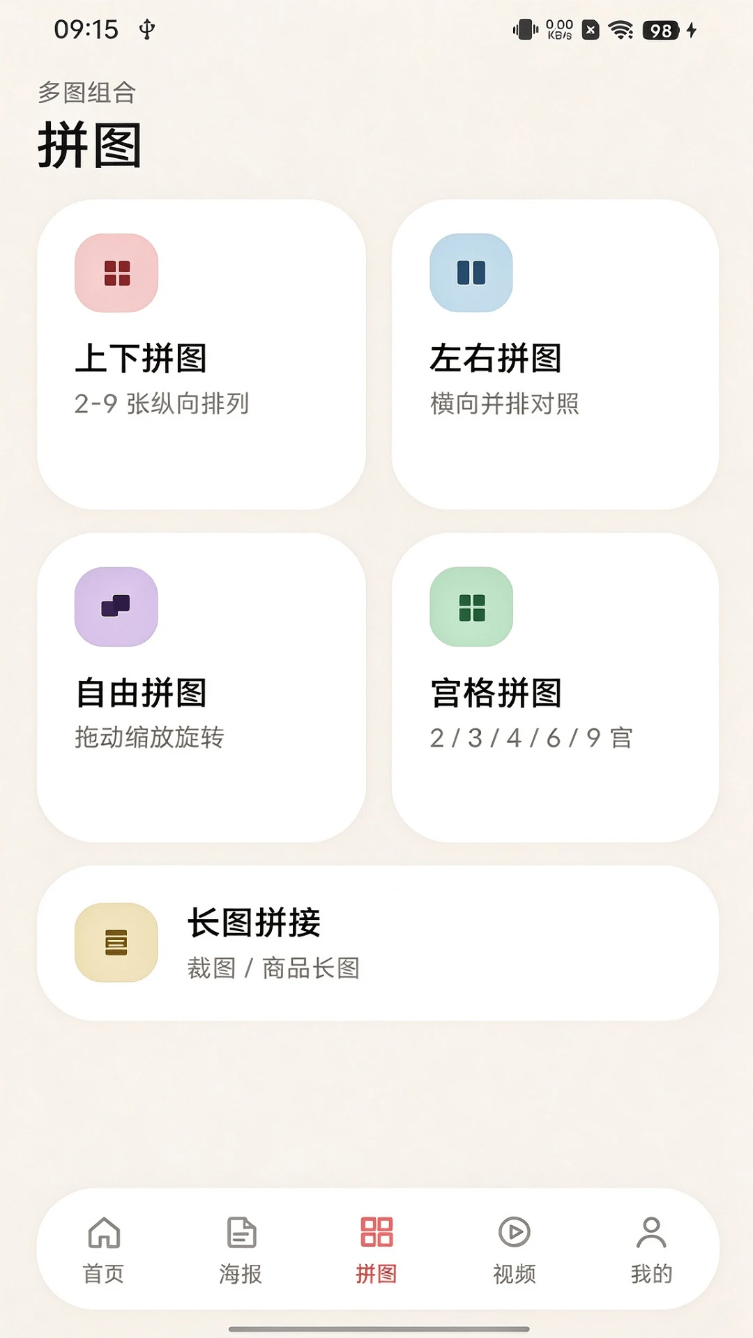 PS修图截图