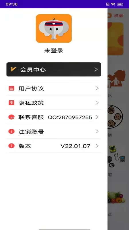 老挝语截图