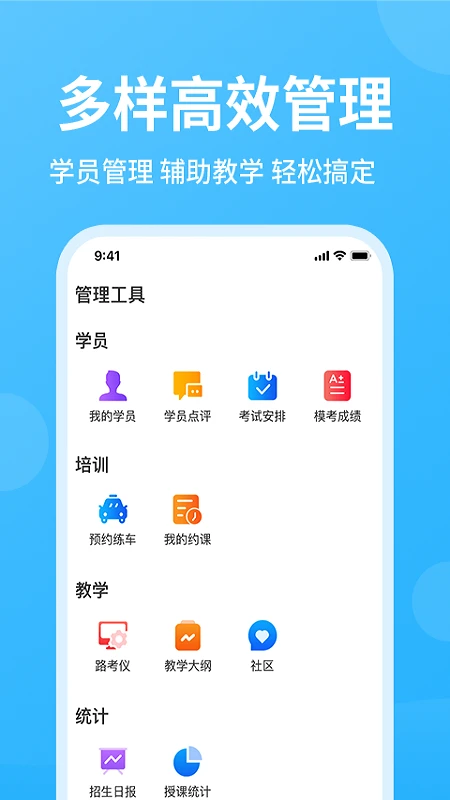 教练精灵截图