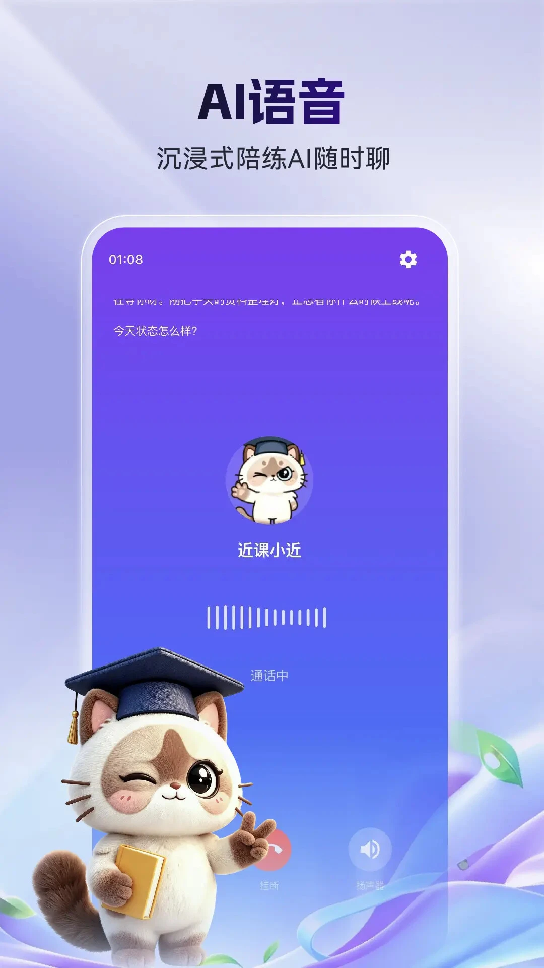 近课考研截图