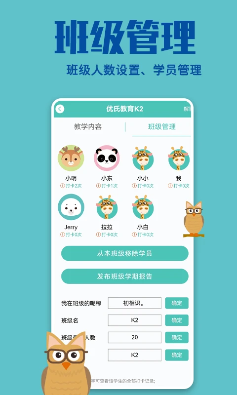 贝塔管理端截图