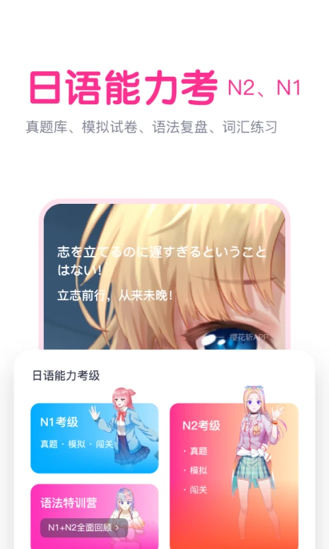 樱花斩截图