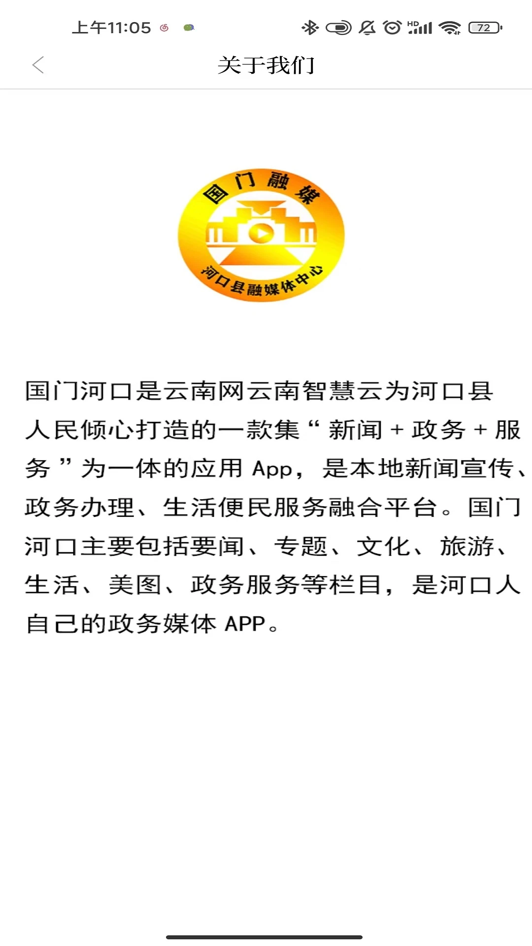 国门河口截图