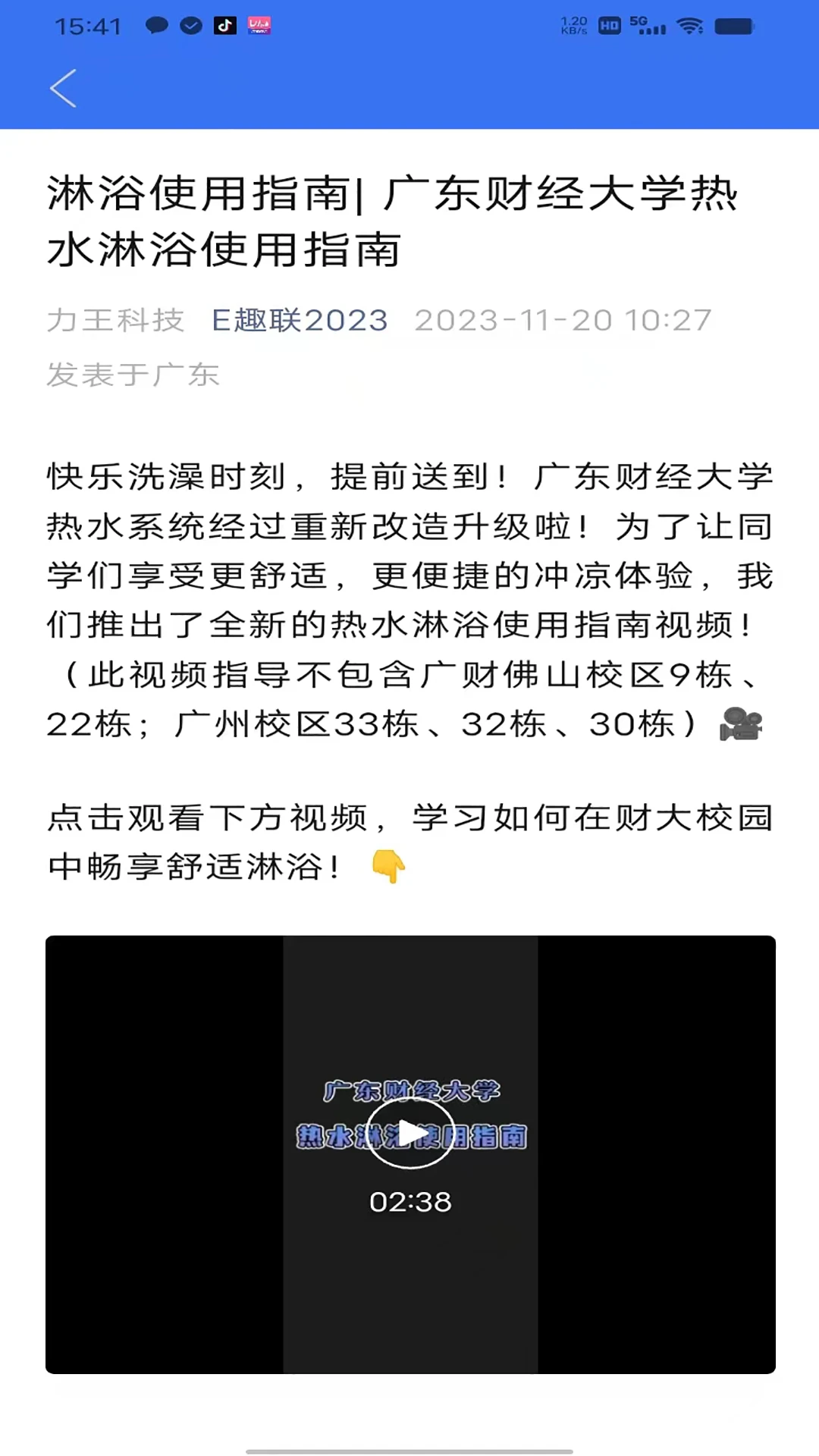趣联APP截图