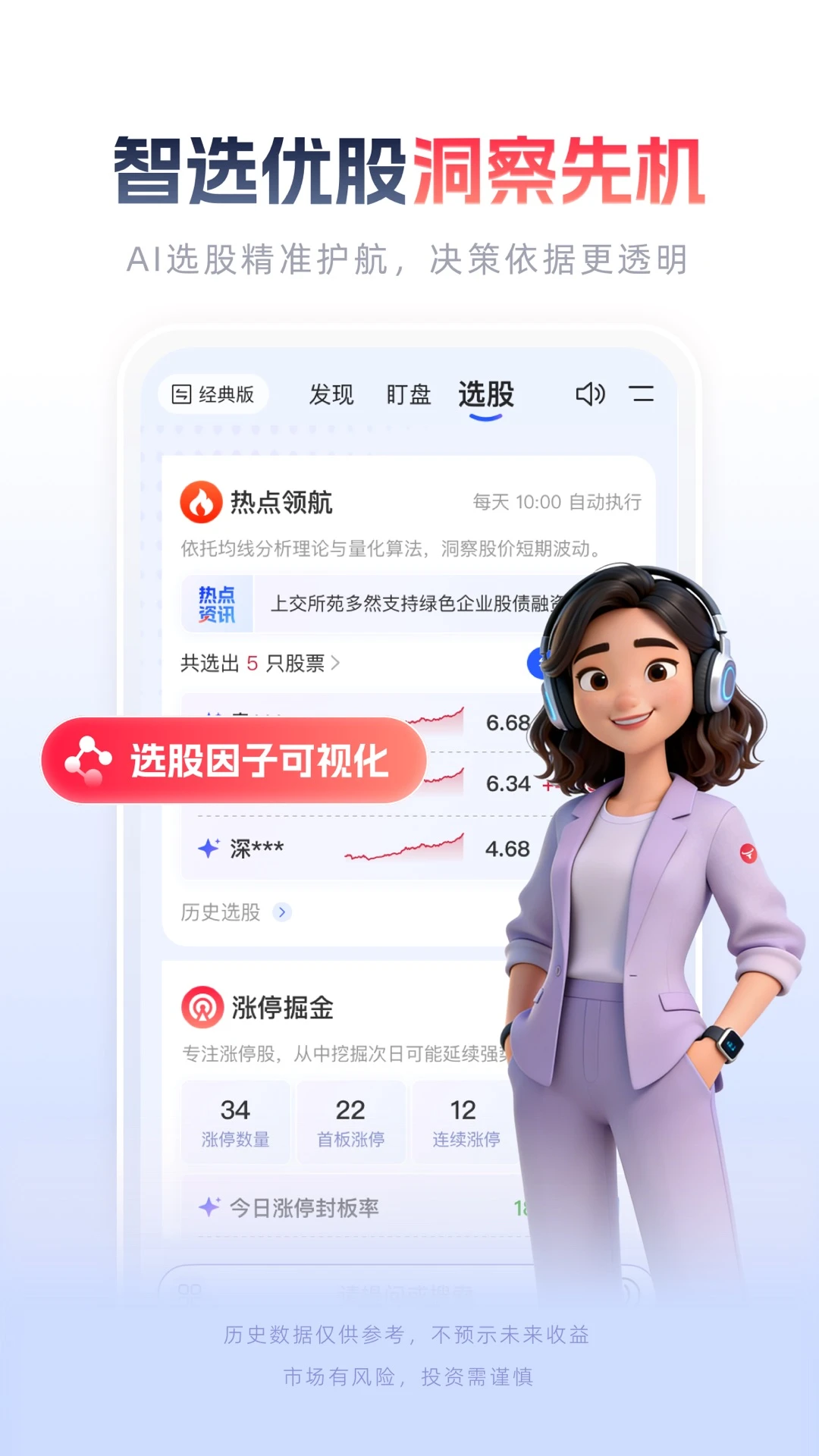 西部证券截图