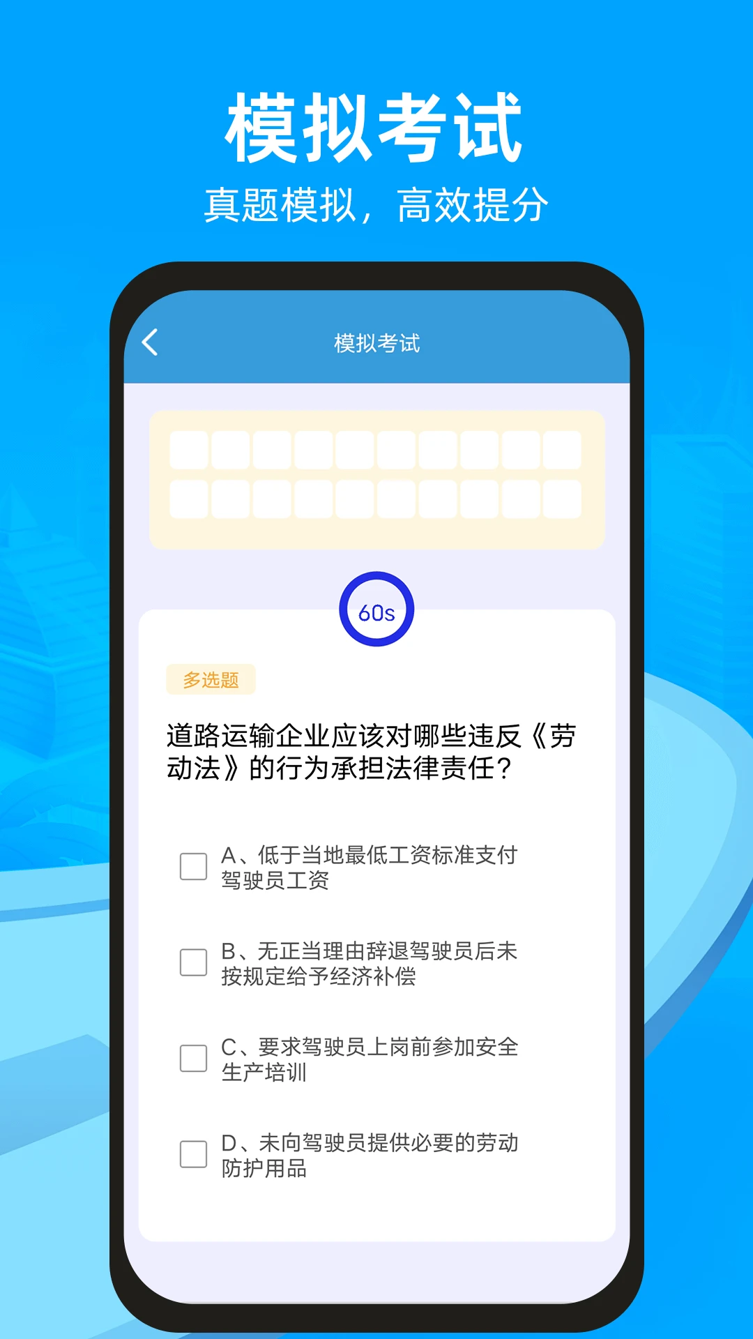 学法减分精灵截图