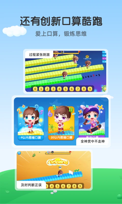 魔数精灵可可截图