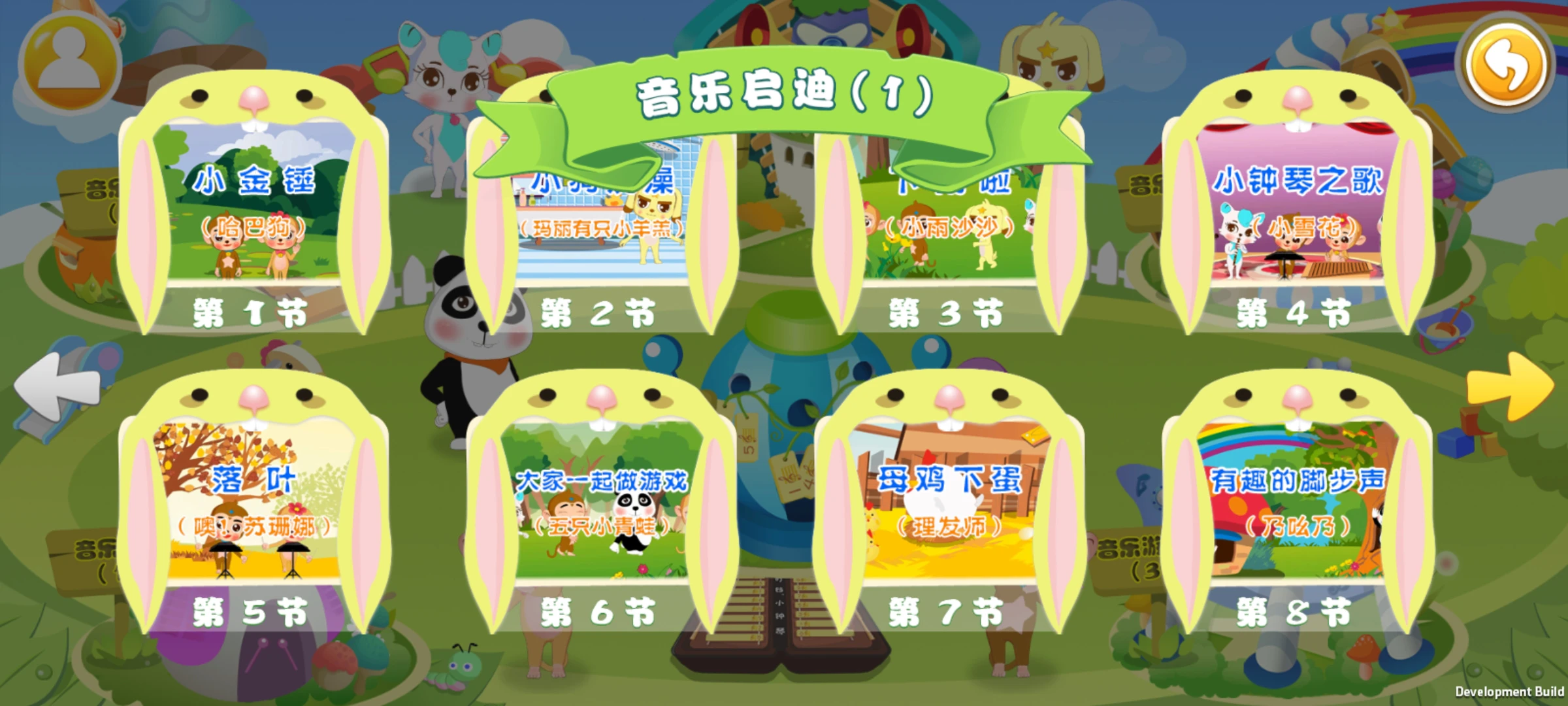 叮铛小钟琴截图