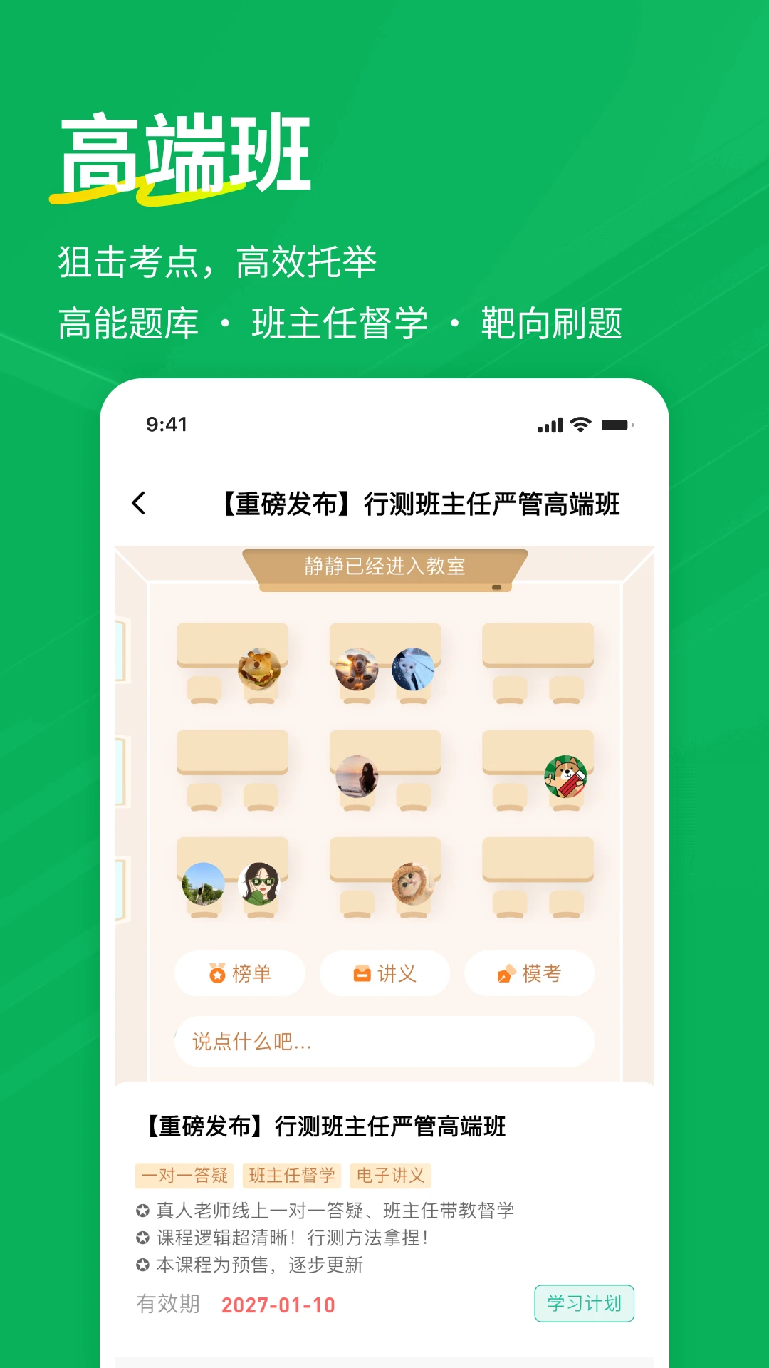行测练题狗截图