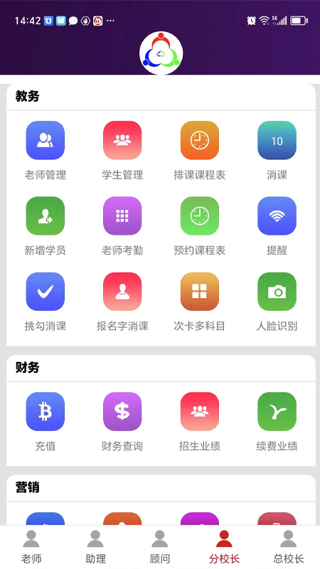 三人行助教截图