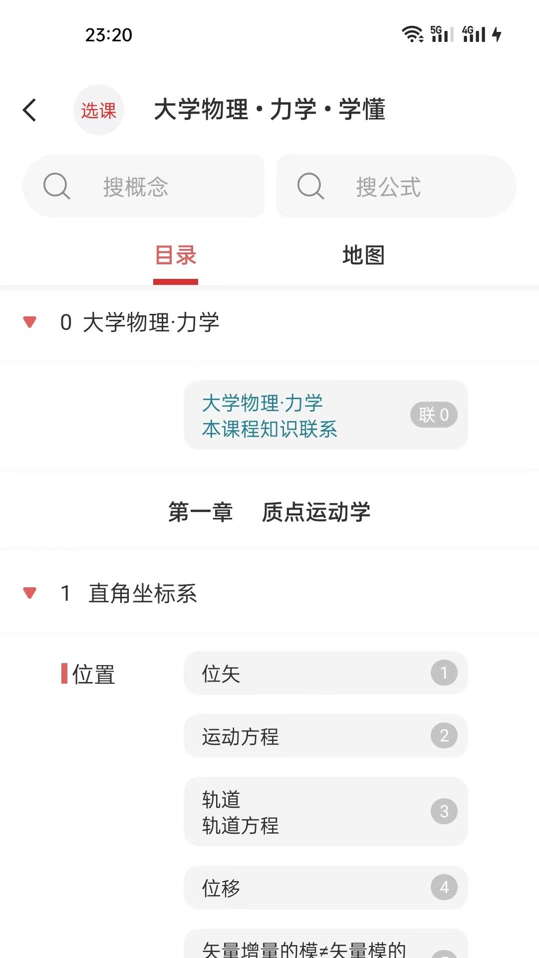 懂与应试截图