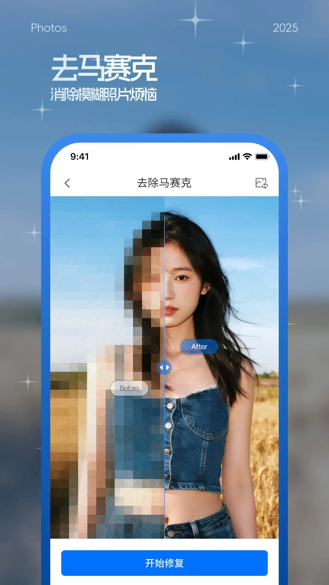 批图截图