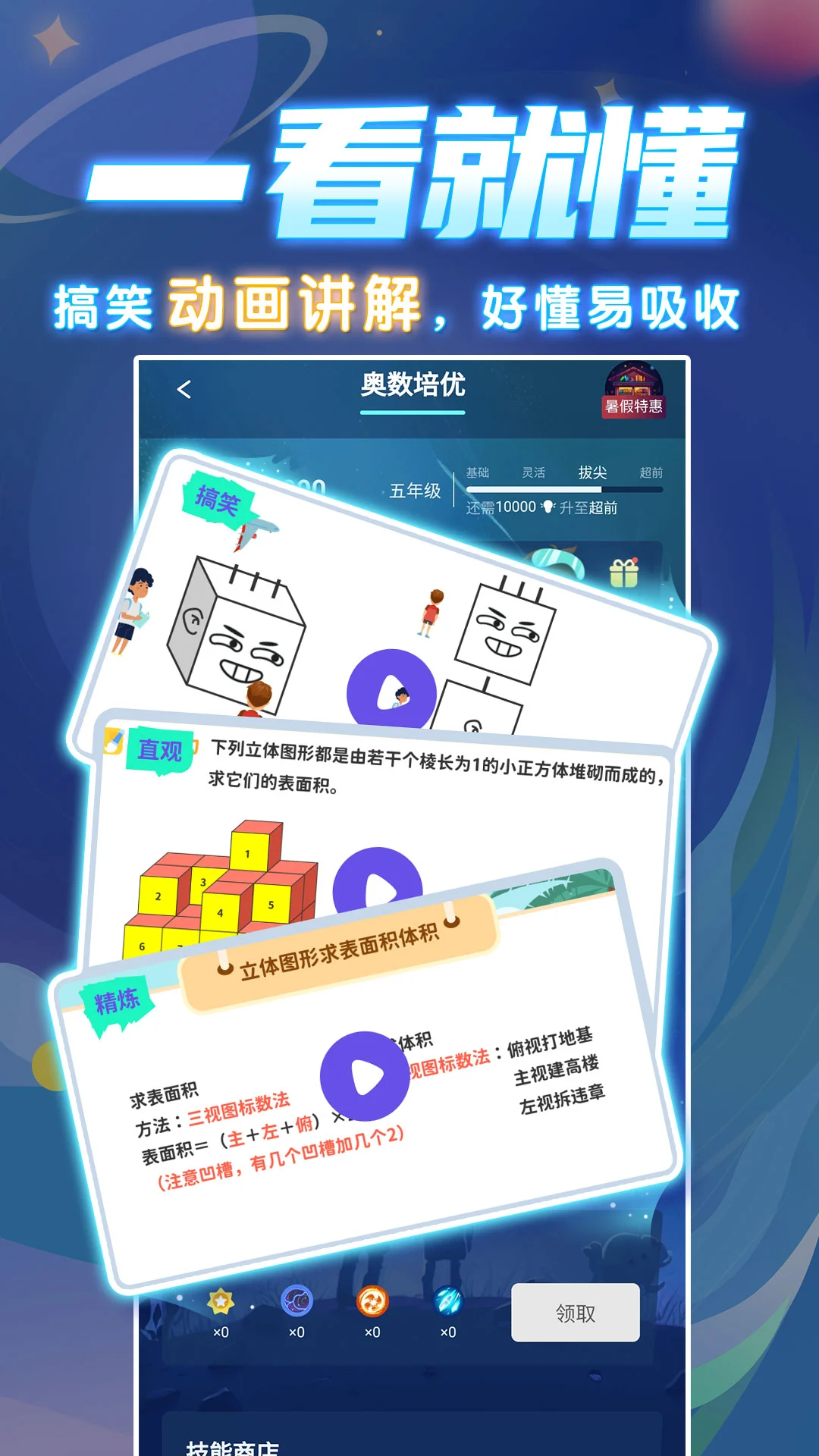学酱截图