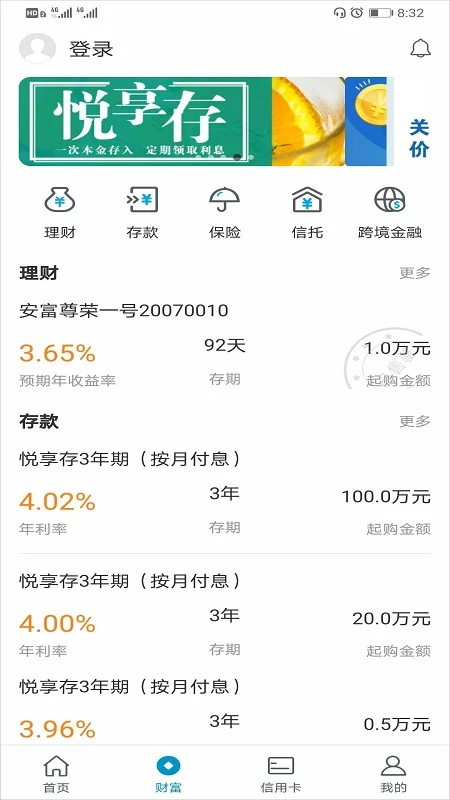 富邦华一银行截图