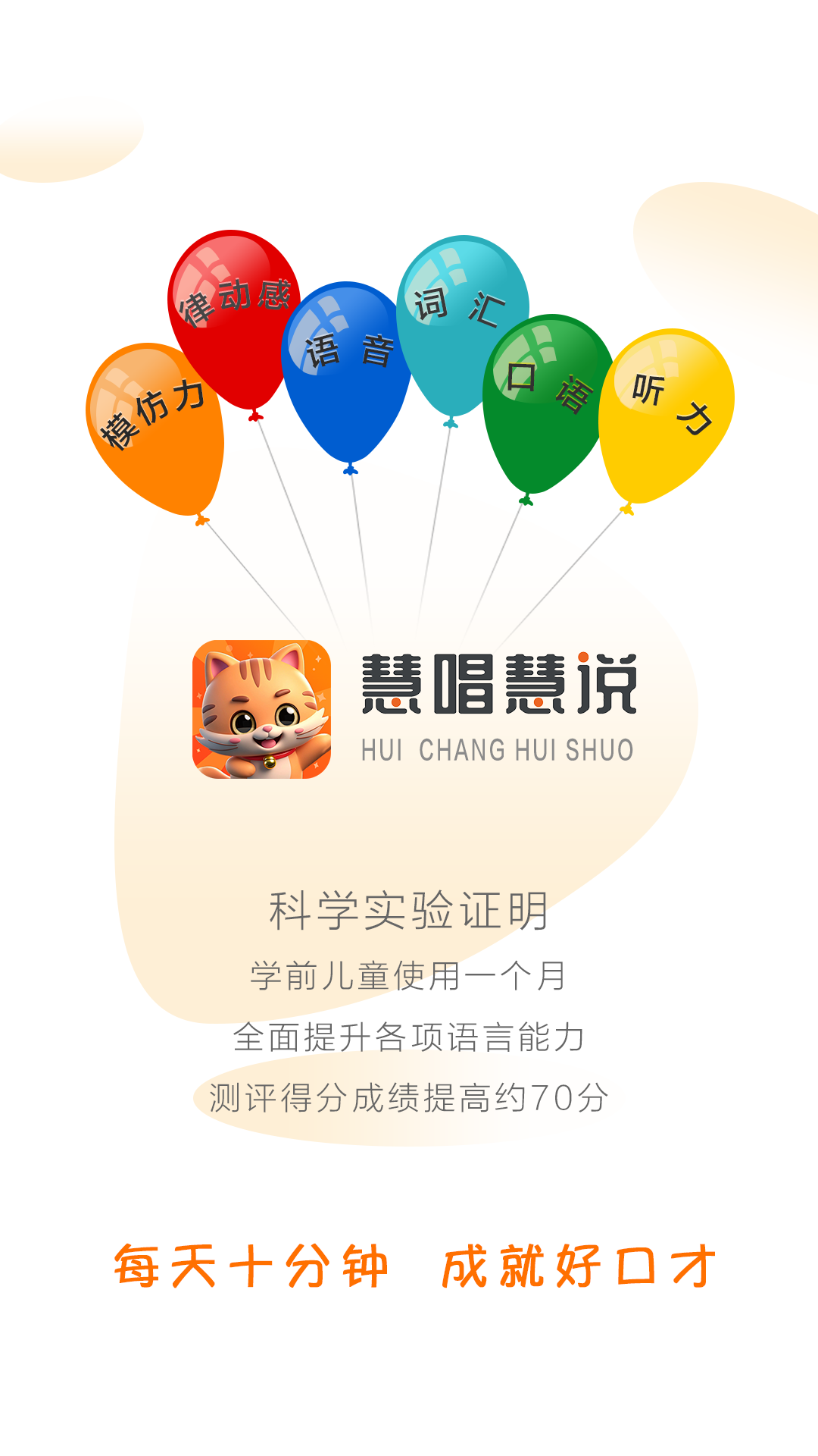 清声妙语截图
