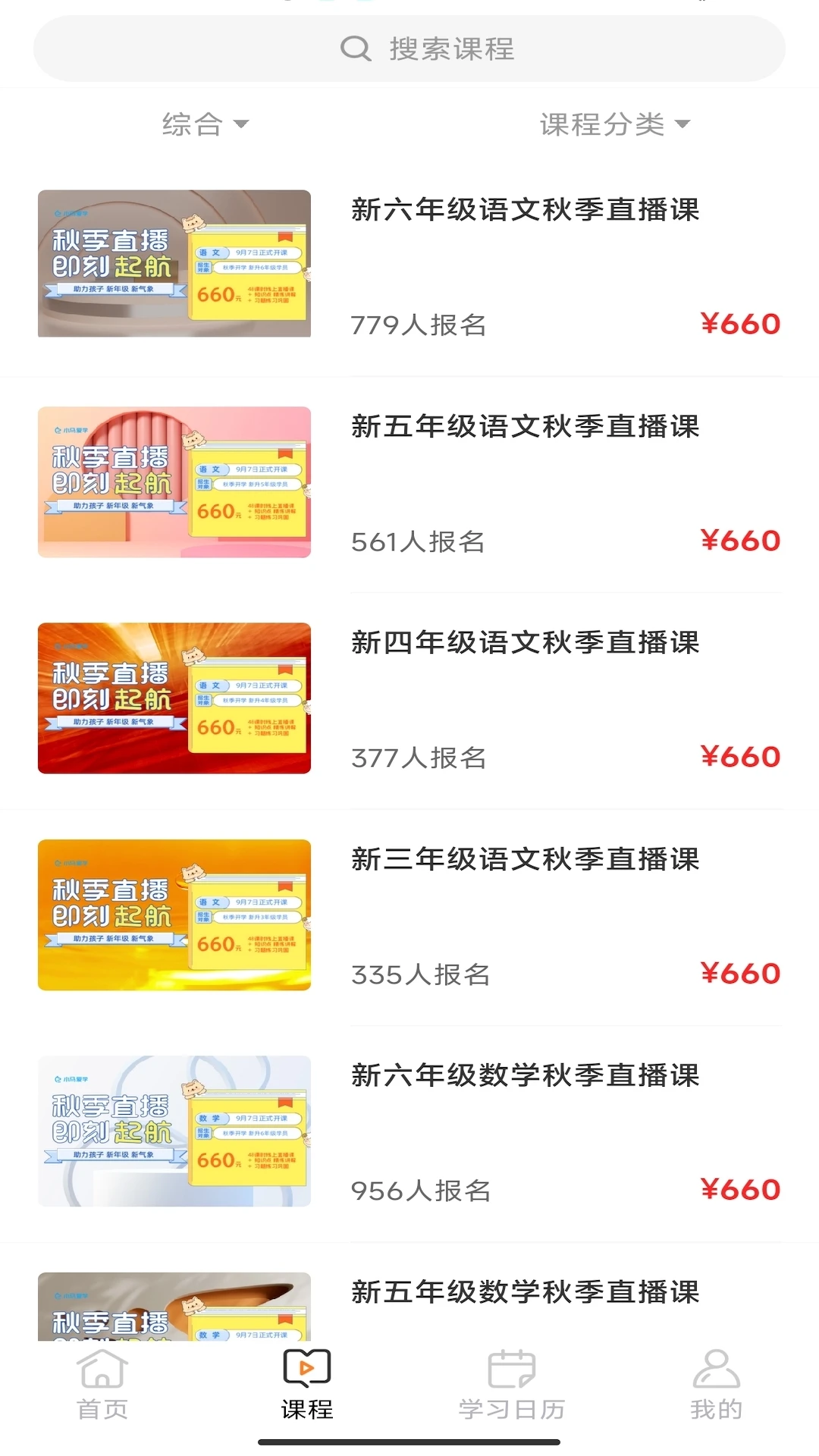 小马爱学截图