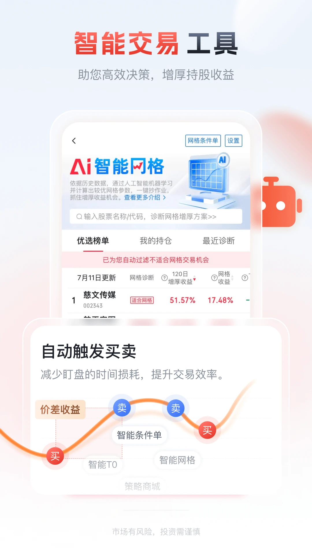 粤管家截图