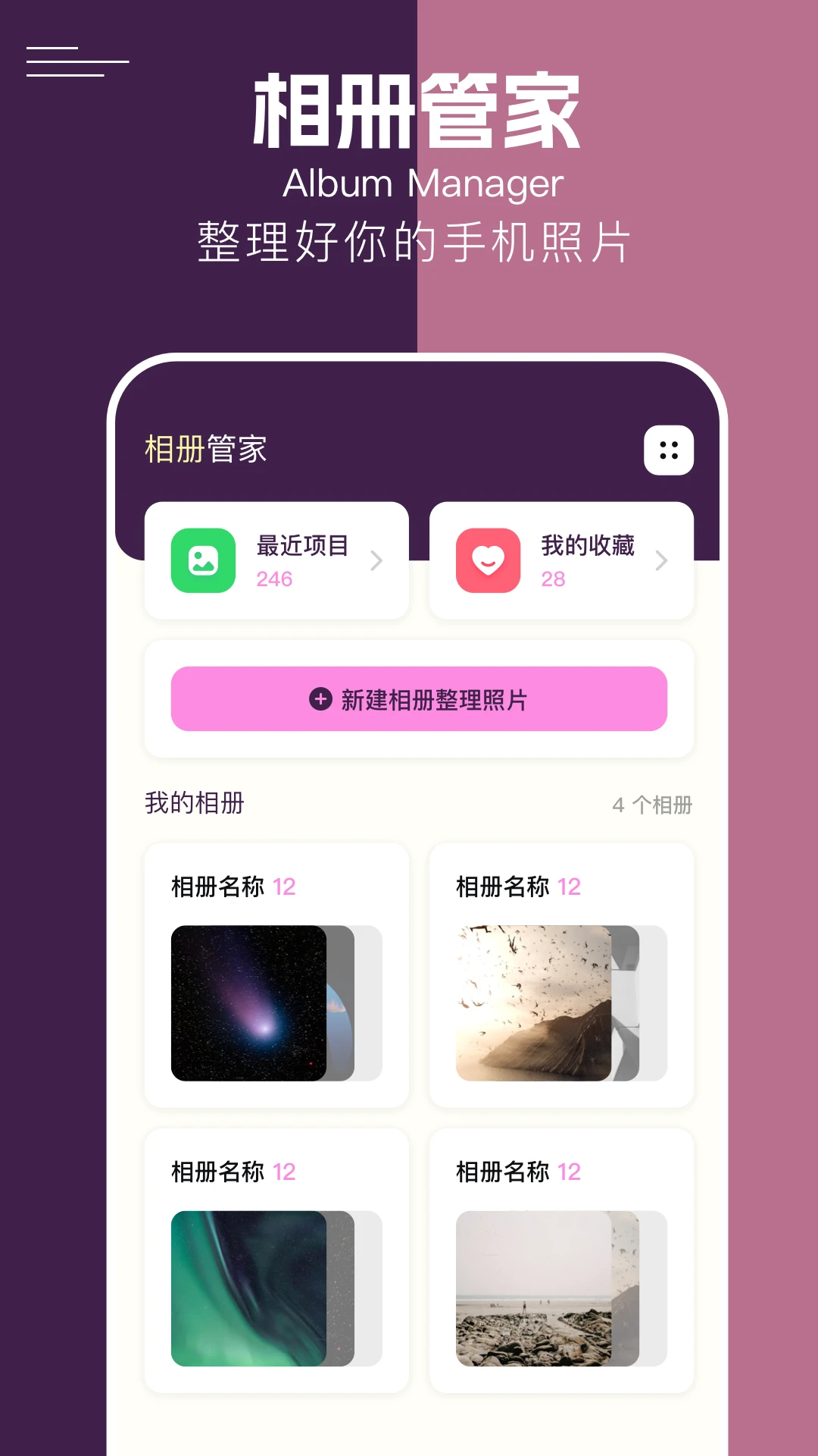我的相册本截图
