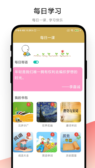 古诗词文学鉴赏截图