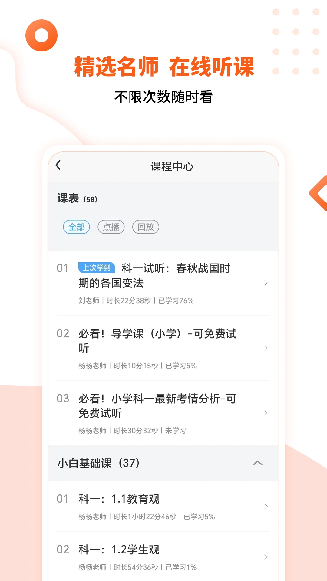 亿学云截图