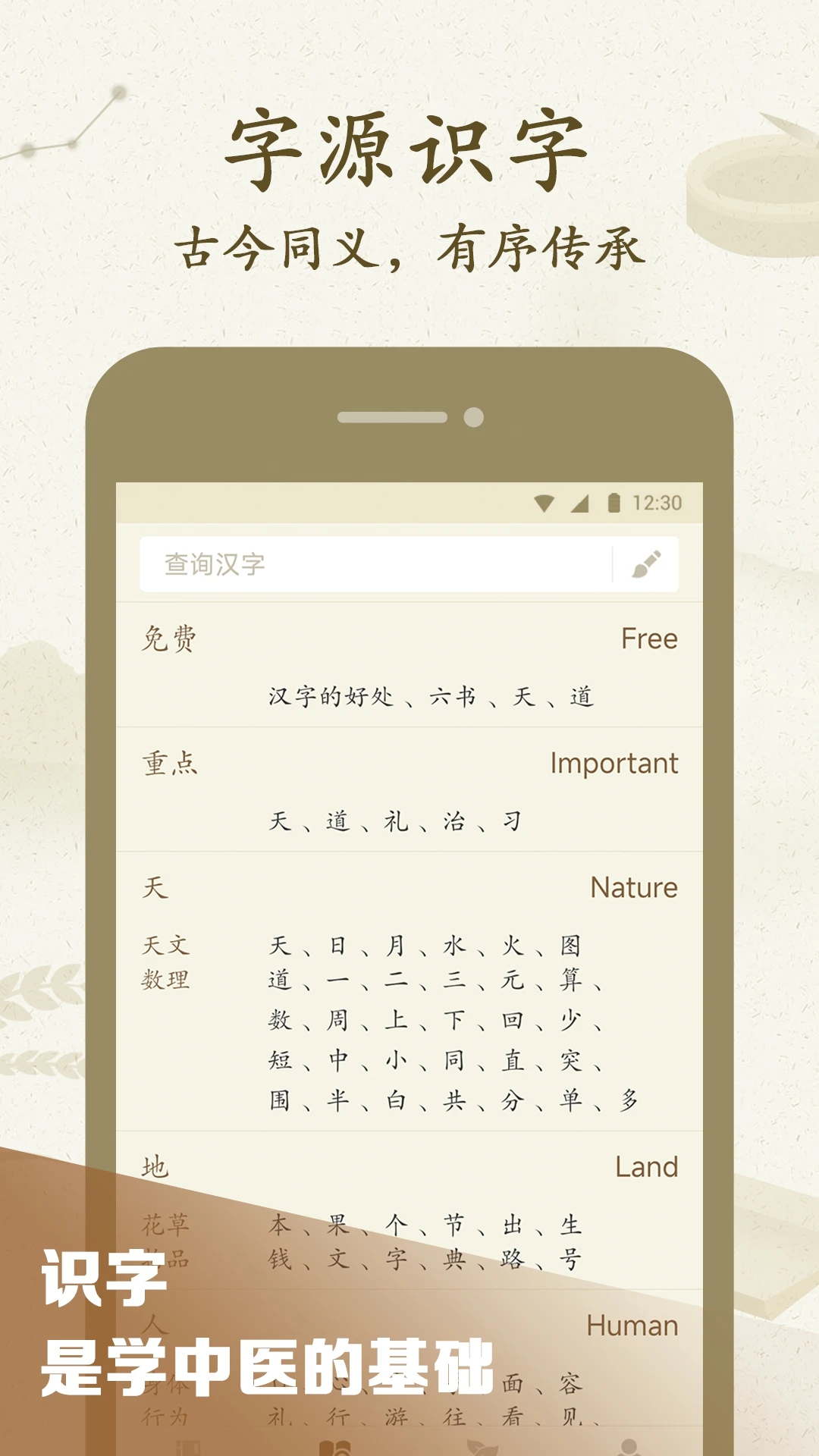最最汉字截图