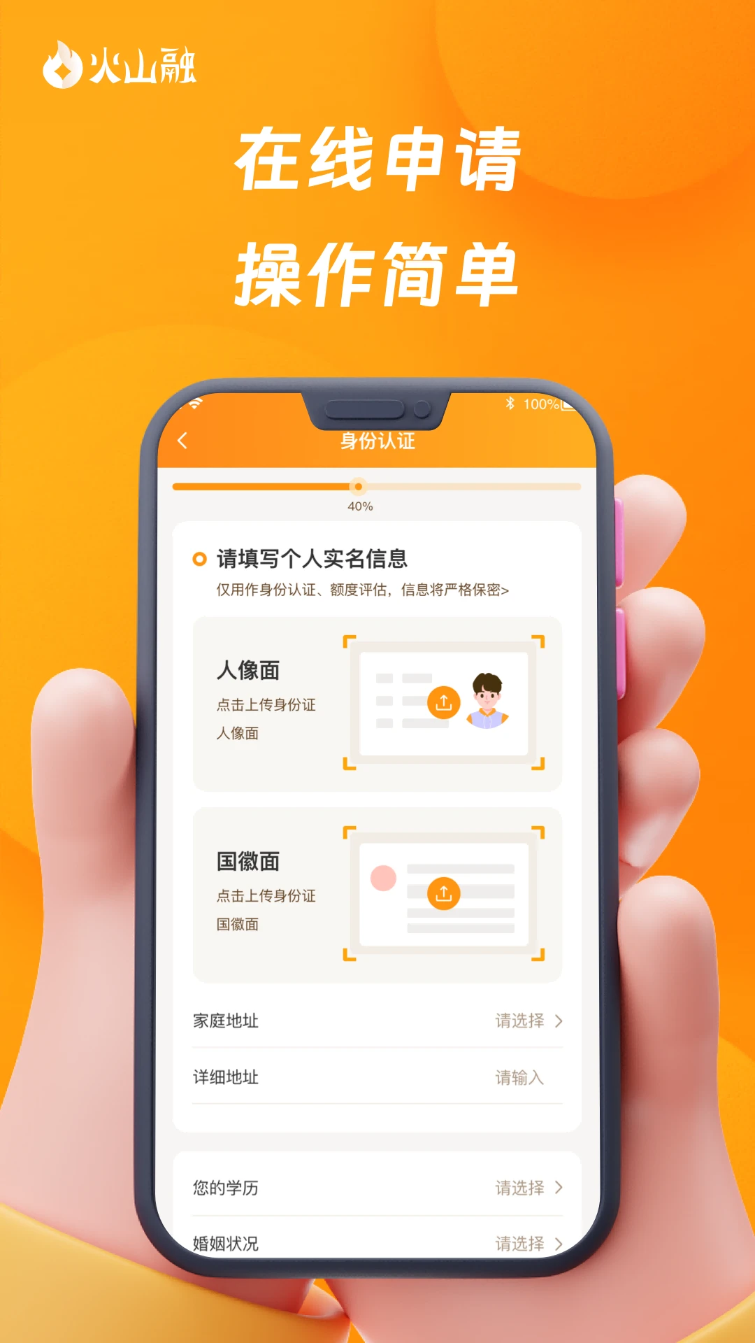 火山融截图