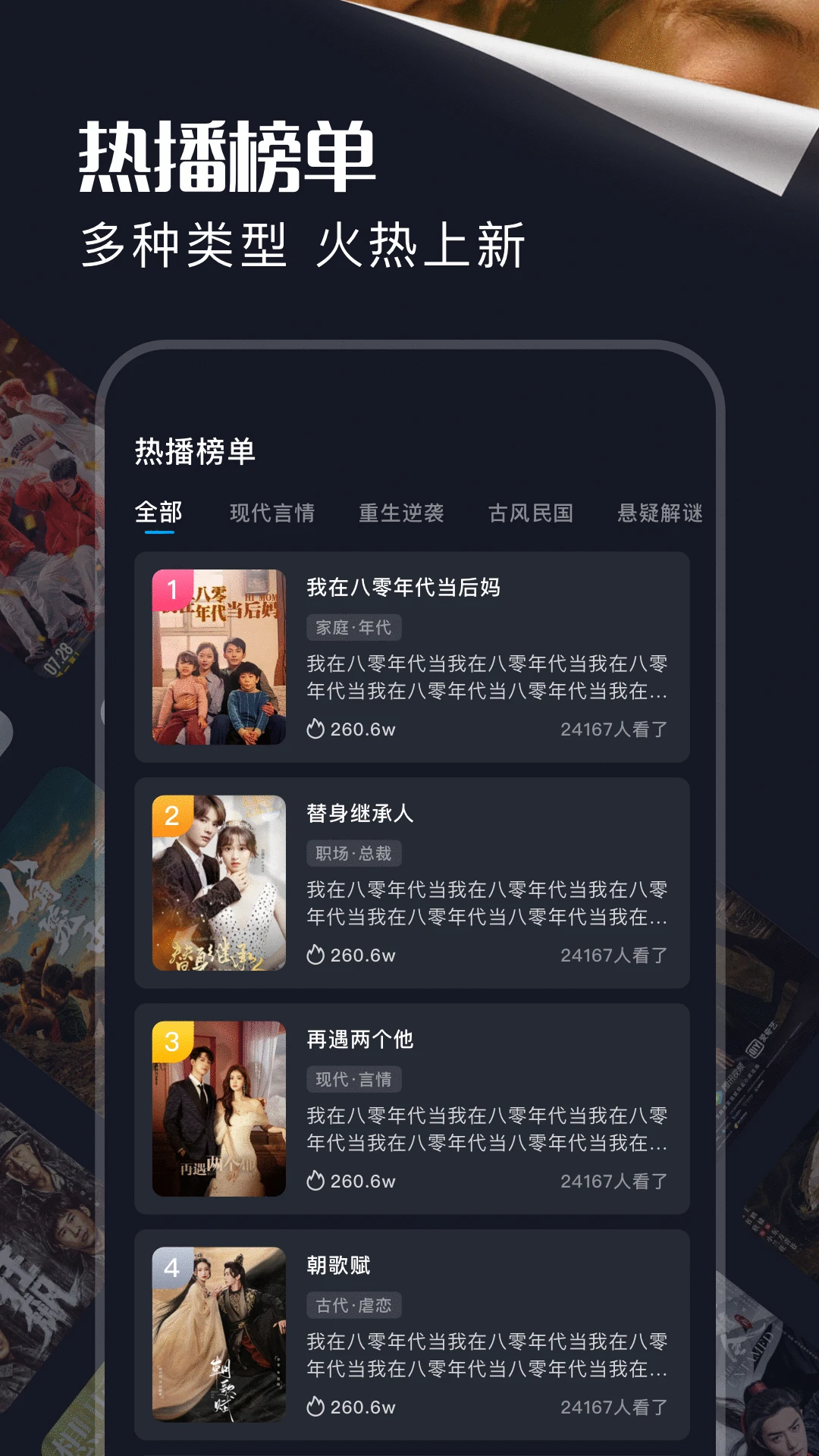 饭余剧场截图