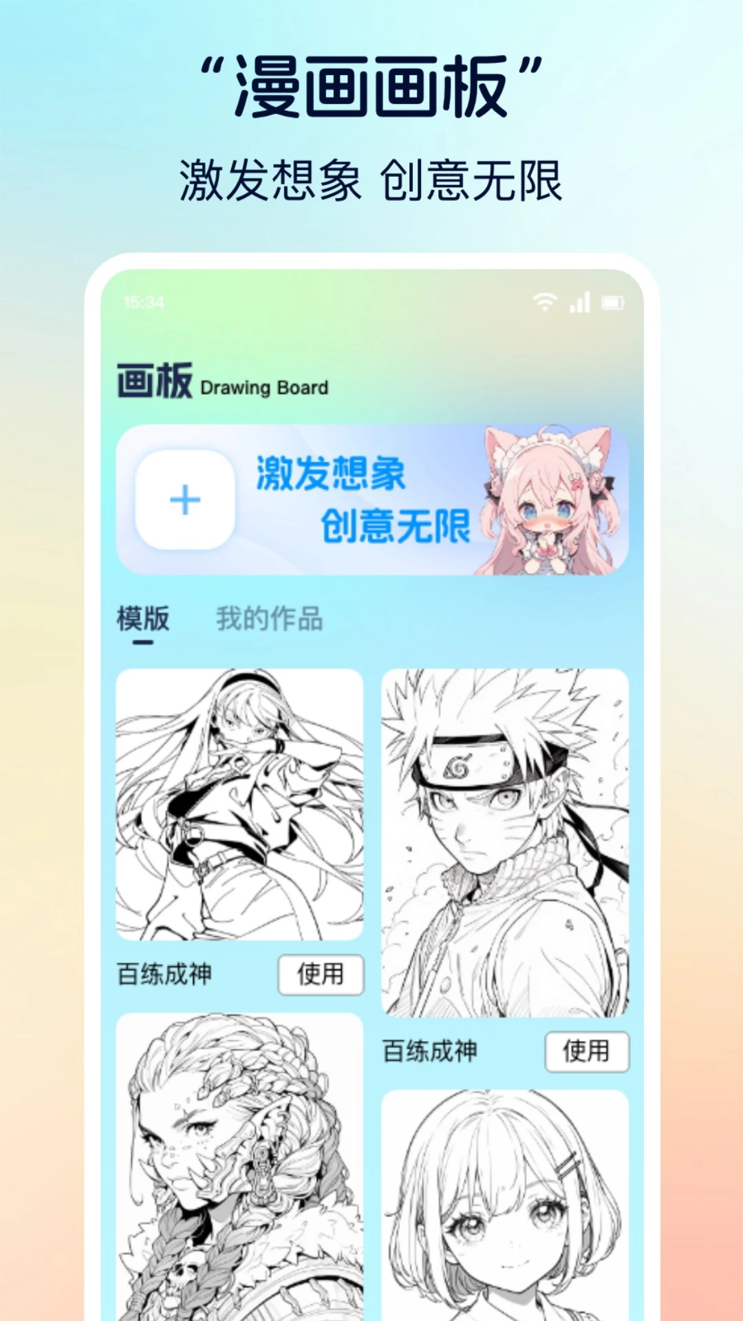 香香漫画截图