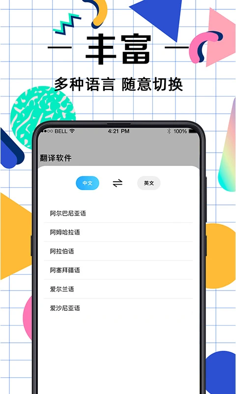 拍照翻译助手截图