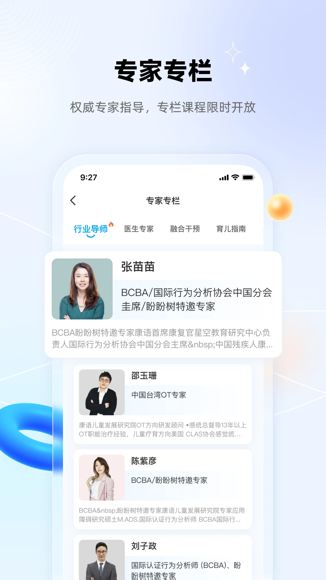 盼盼树截图