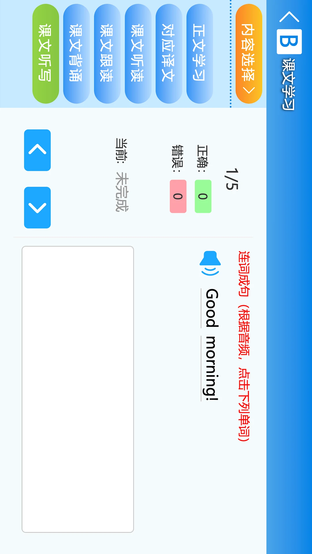 慧背单词截图