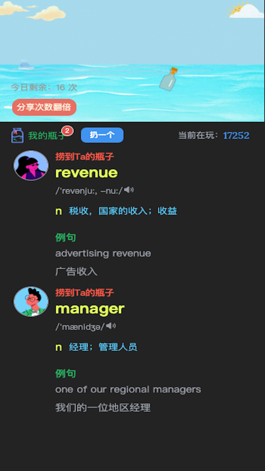 单词秀截图
