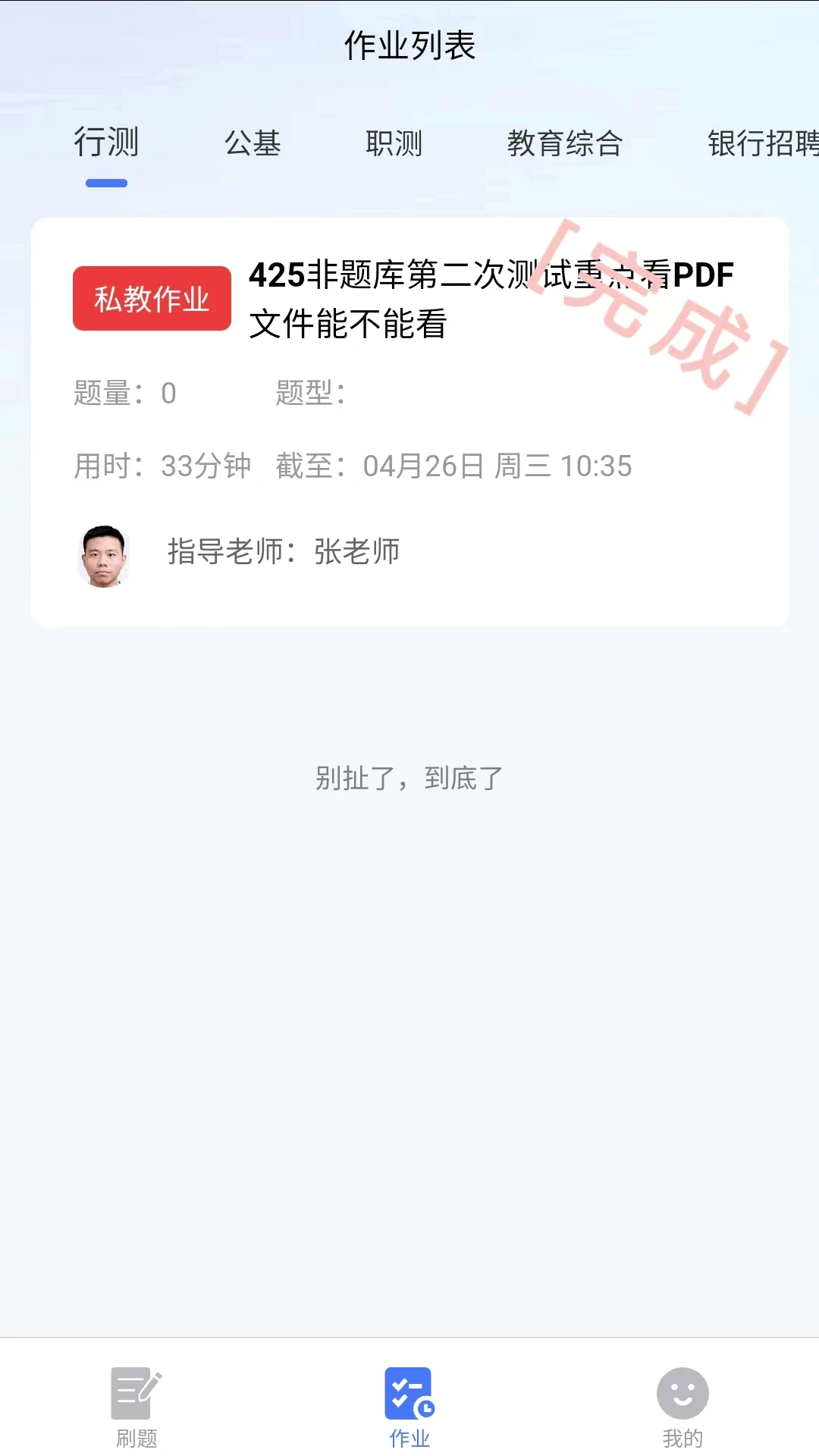 考碗公考截图