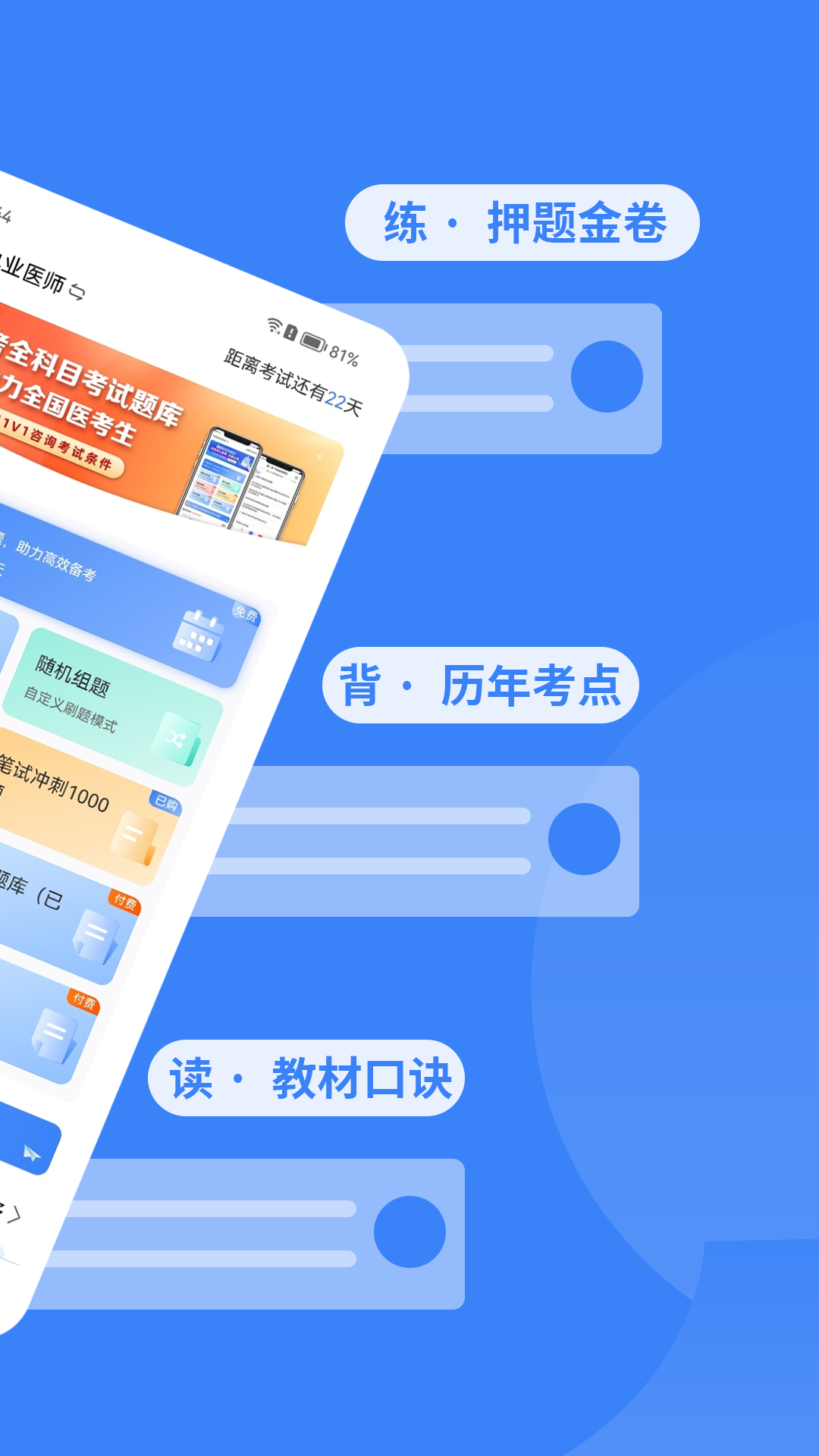 有猿题截图