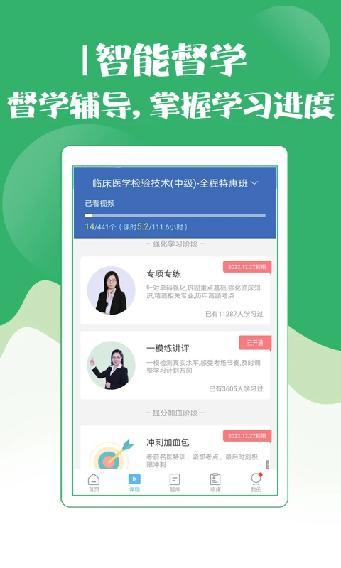 技师初级士师考试宝典截图