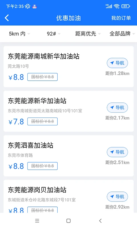 惠有米截图