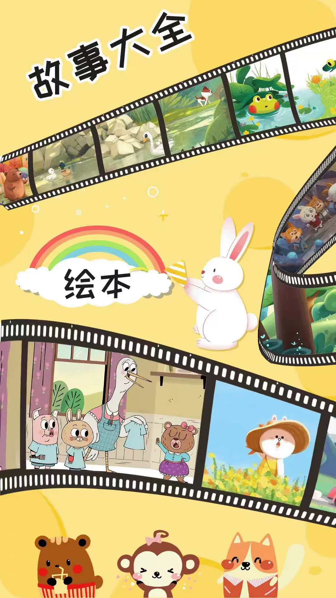 宝贝学拼音截图