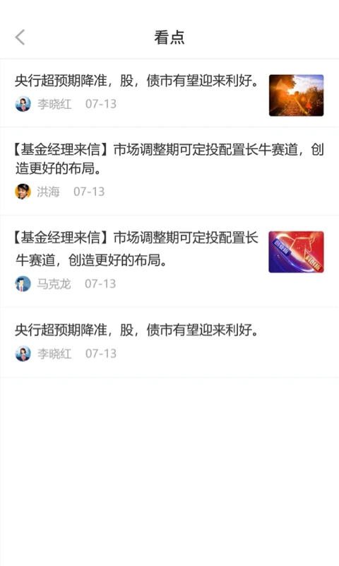 掌上宝盈截图