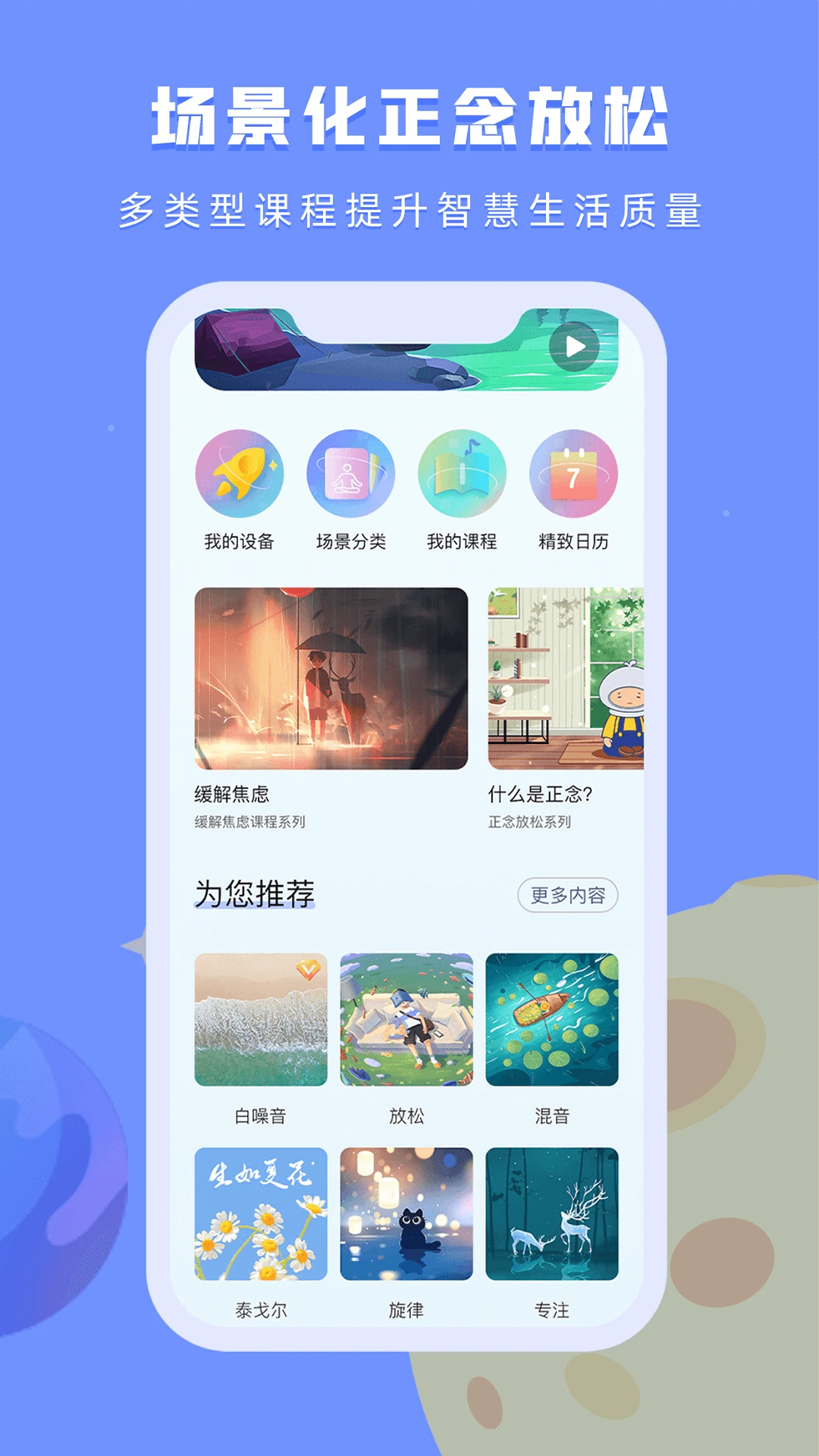 水母星球截图