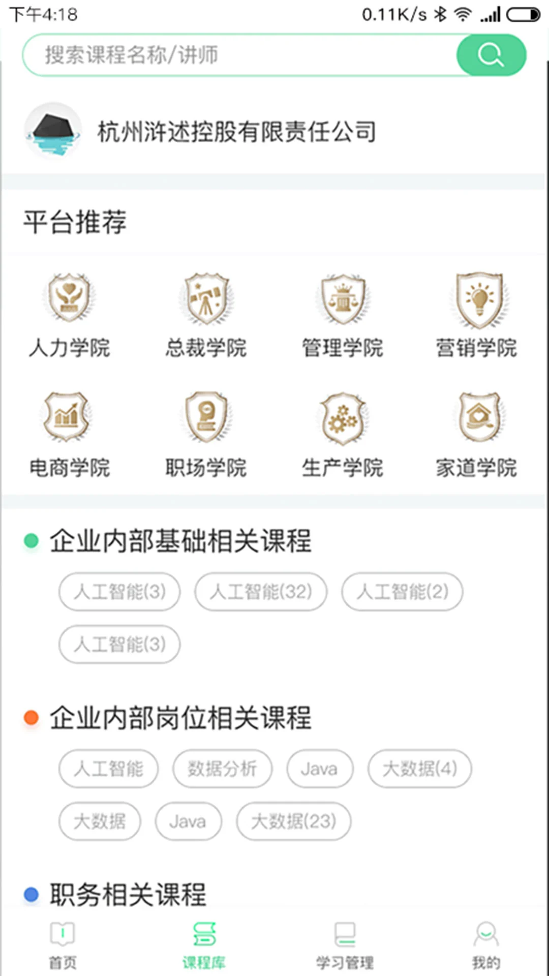 微学截图