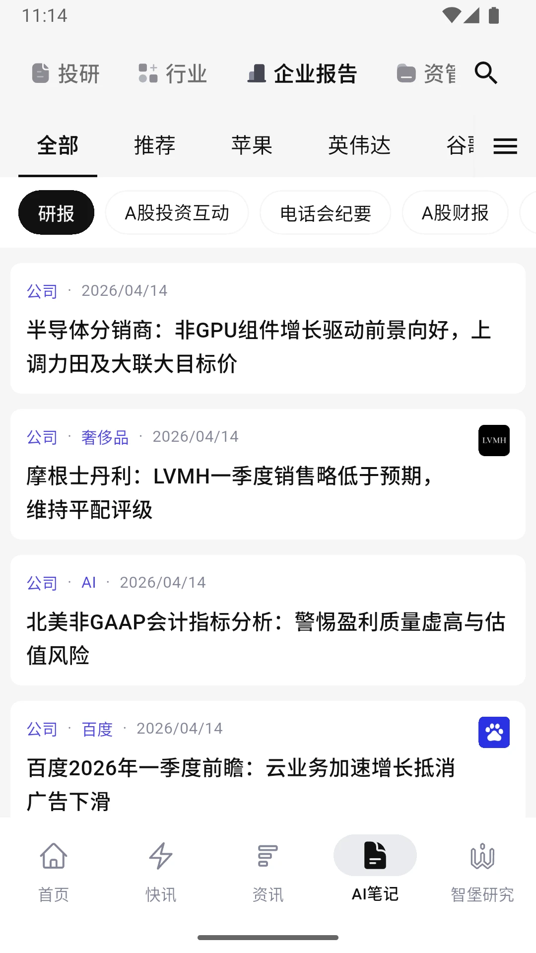 智堡截图