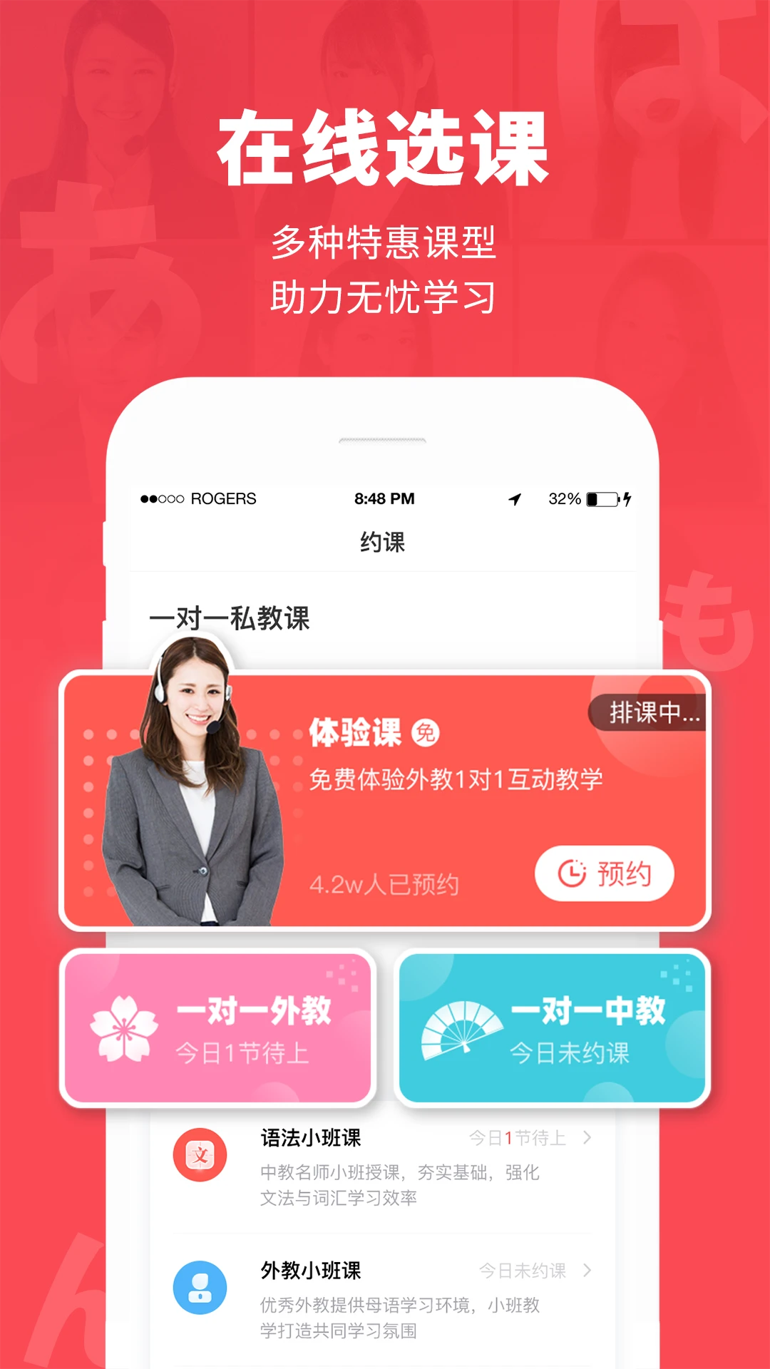 日本村日语截图