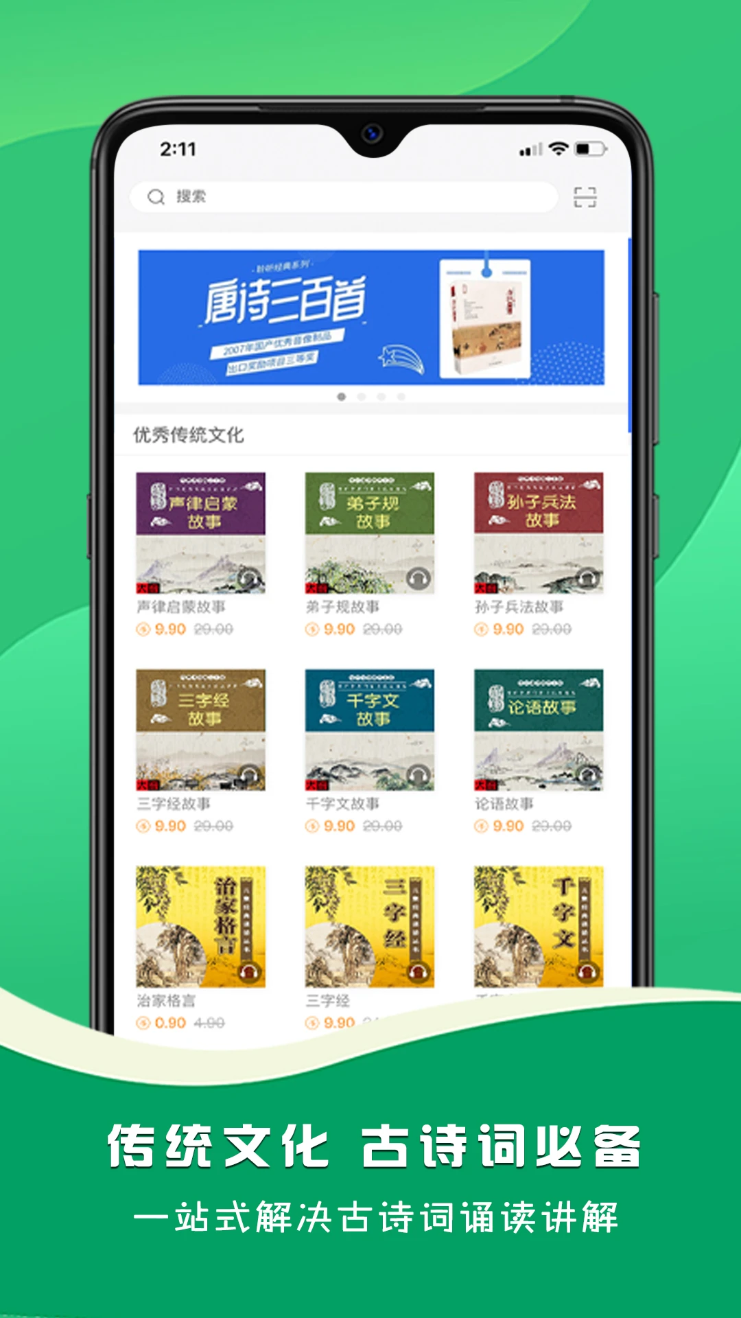 名师伴读截图