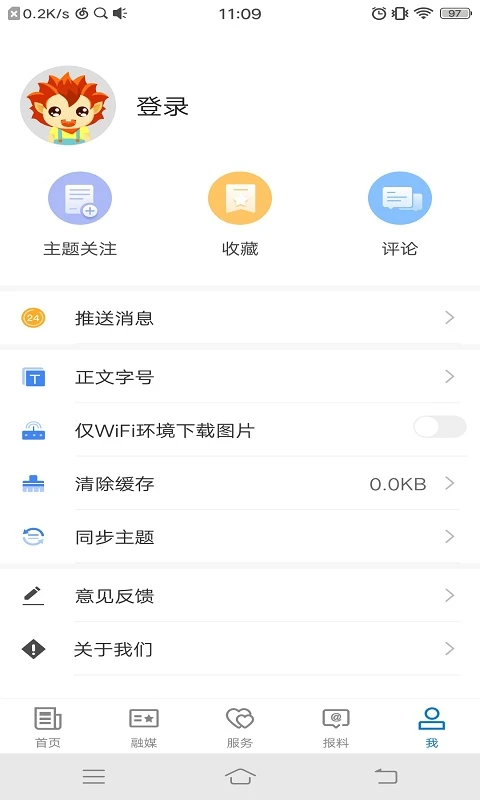 温宿好地方截图