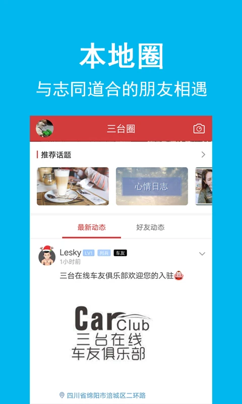三台在线截图